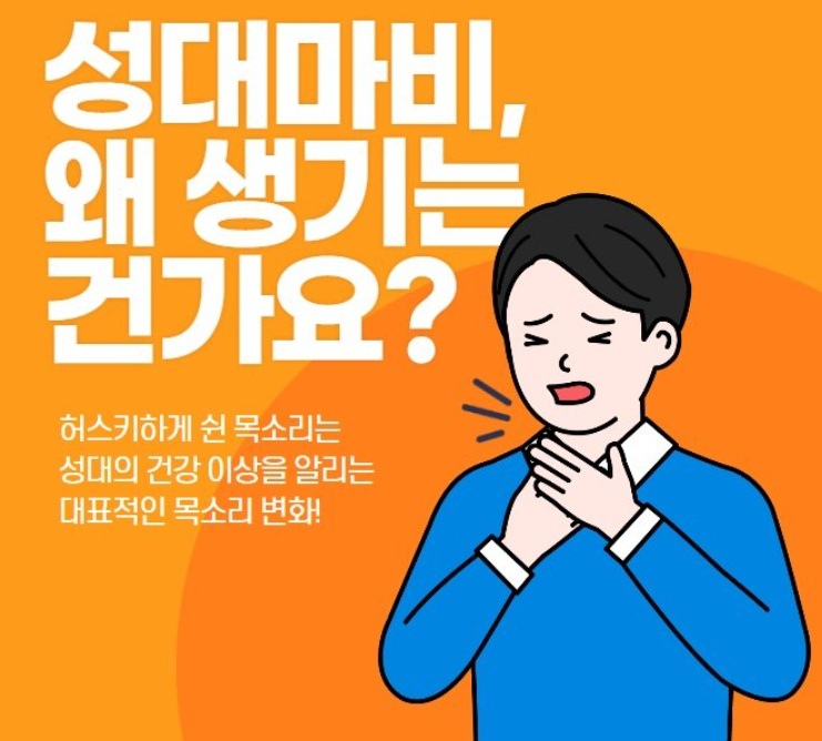  성대마비 (Vocal cord paralysis, VCP) (1) - 일측성 성대마비 (unilateral vocal cord palsy)