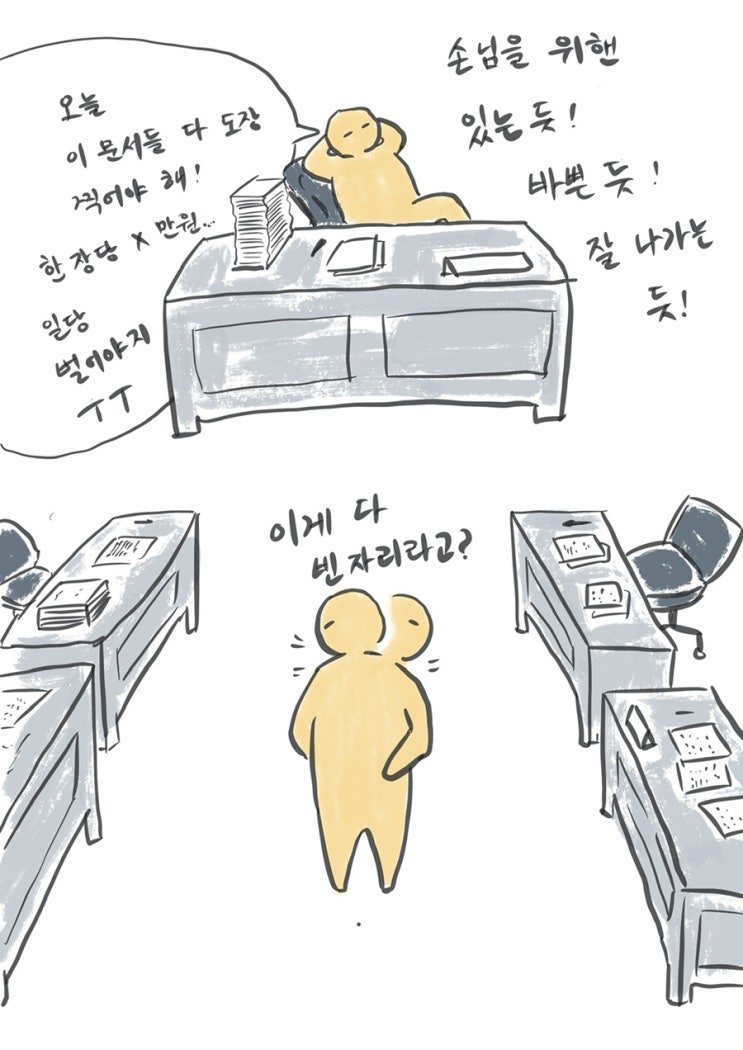  072 동료/친구 11 - 사는 게 쉽지 않네