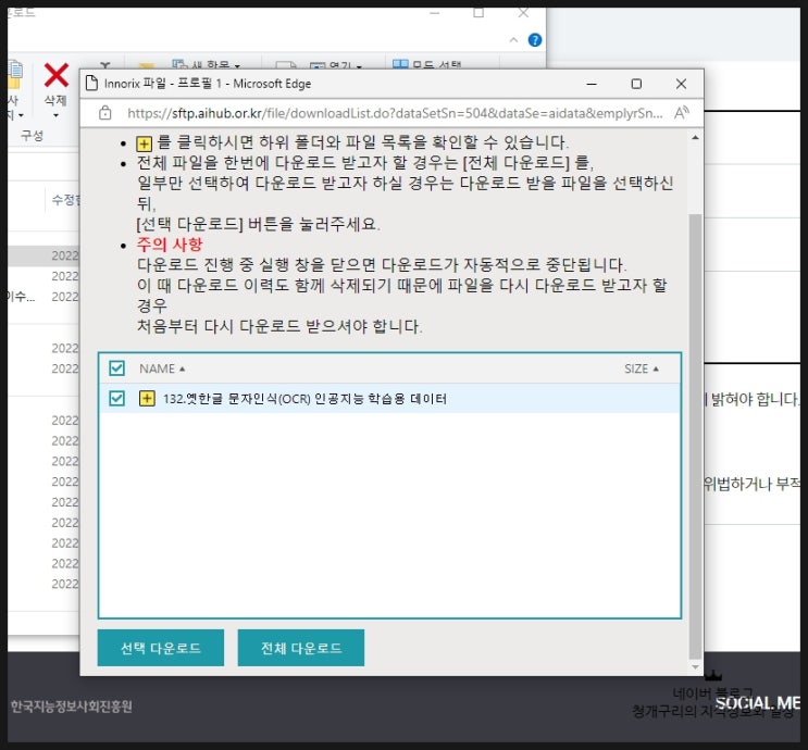  AI HUB 인공지능 학습용 데이터 오픈소스 공개!