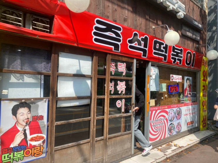  까치산역 도라무통즉석떡볶이 후기
