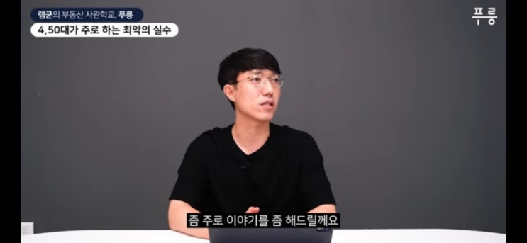  4050 세대가 무심코 저지르는 최악의 실수 3가지