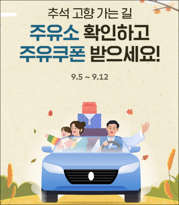 카카오내비앱 이벤트 2가지(GS주유권등 1,710명)추첨 카카오내비앱 이벤트 2가지(GS주유권등 1,710명)추첨