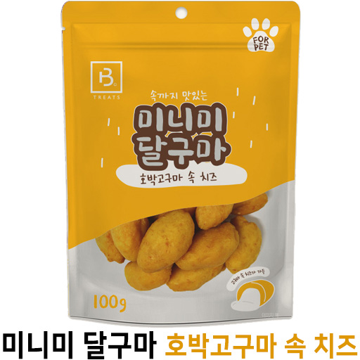  [미니미 달구마 호박고구마 속 치즈] 배곧 반려용품점 펫마루