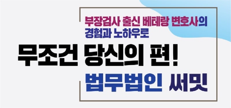나의 강제음란재판에 대한 의견청취 ② (화해금/피해자증언/변호인선임료/재판기간/시민병원) 6