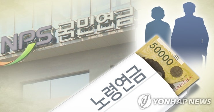 연금소득 반영 피부양자 탈락에…"국민연금 가입않고 조기 수령" 연금소득 반영 피부양자 탈락에…"국민연금 가입않고 조기 수령"