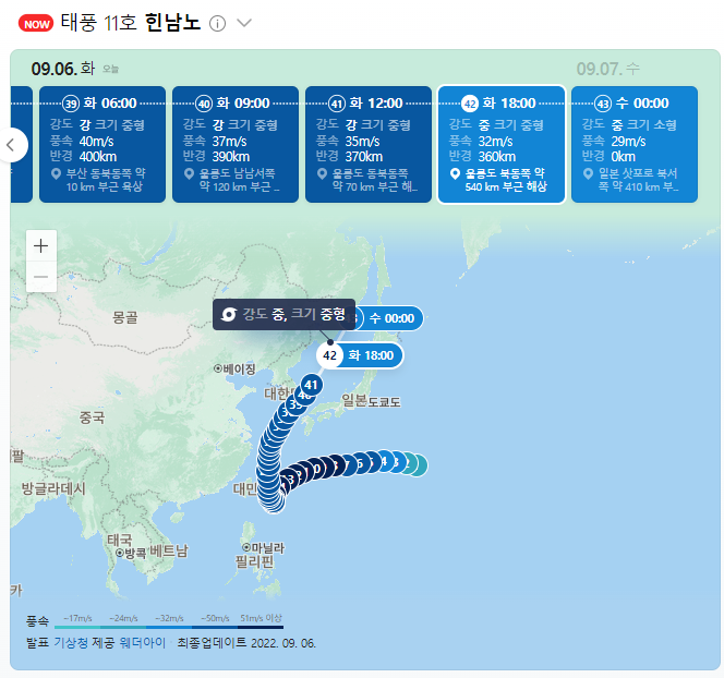  태풍으로 피해입으신 분들 있으신가요??