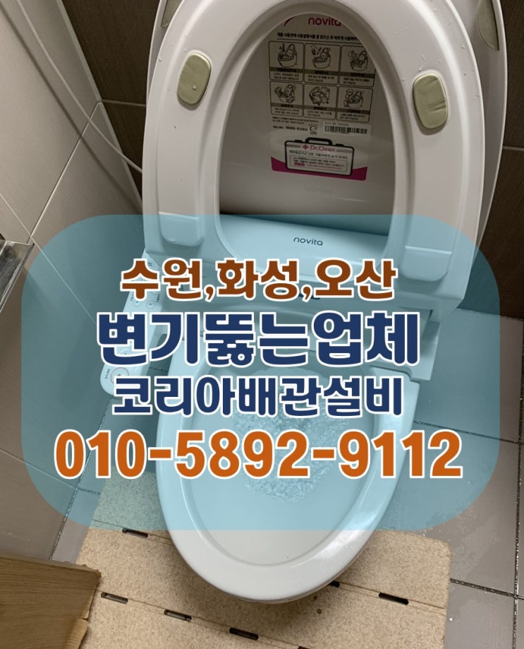 변기에 물건이 들어갔다면 함부로 만지지 말고 업체의 도움을 받으셔야 합니다