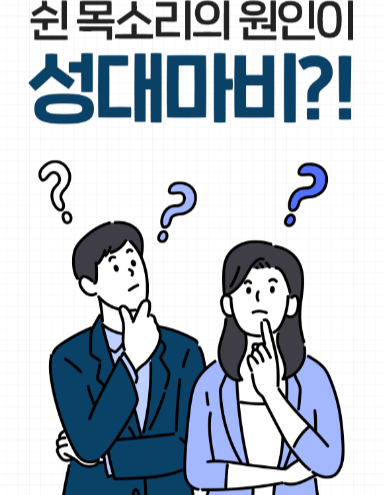  성대마비 (Vocal cord paralysis, VCP) (2) - 양측성 성대마비 (bilateral vocal cord palsy)
