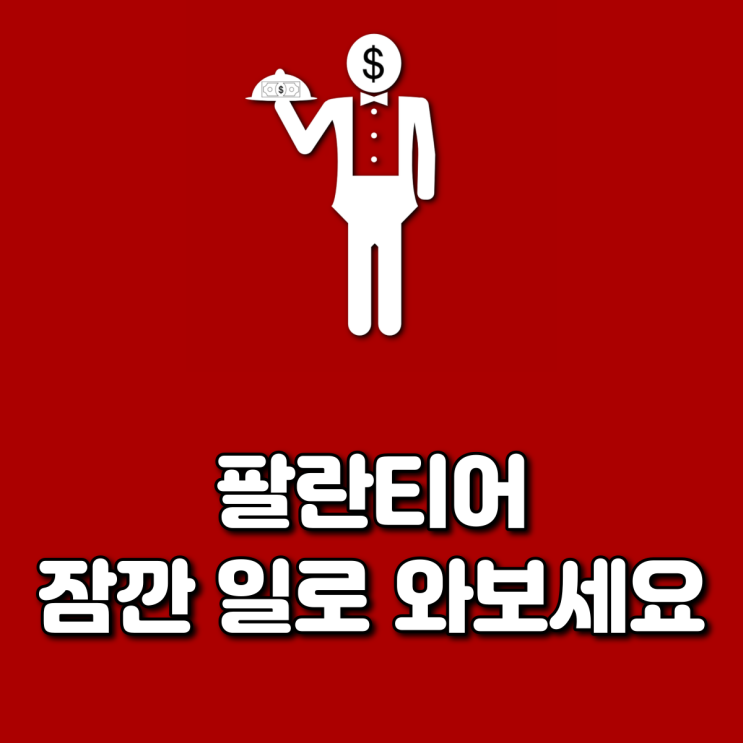  팔란티어 잠깐 일로 와보세요