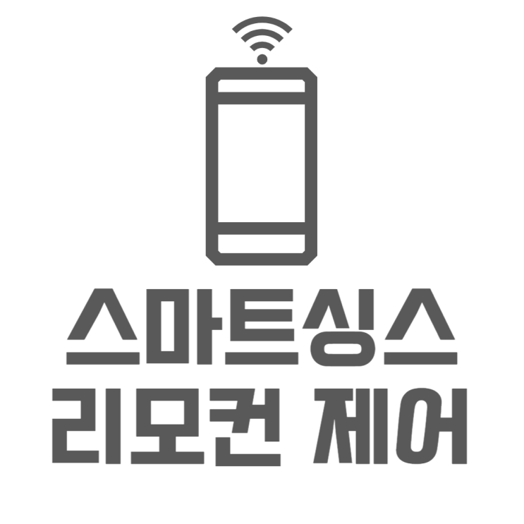 스마트싱스 리모컨 티비 세탁기 청소기 제어가능 스마트싱스 리모컨 티비 세탁기 청소기 제어가능