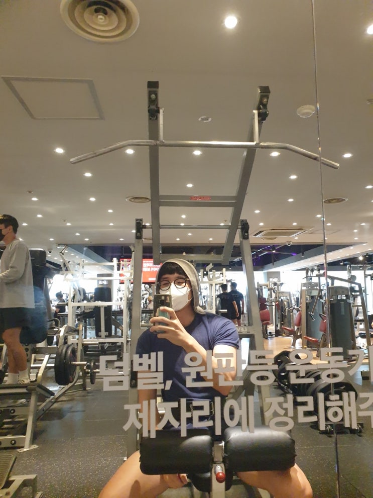  20220906 휴가 이후 하체..