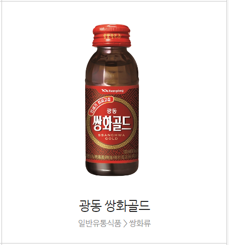 광동 쌍화탕, 원탕, 금탕 차이점 (feat. 약국 쌍화탕, 편의점 쌍화탕 차이) : 네이버 블로그