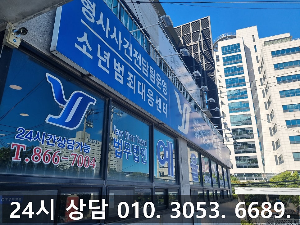 인천항소전문변호사 2심에서 제대로 대응해 선처를 관련 사진