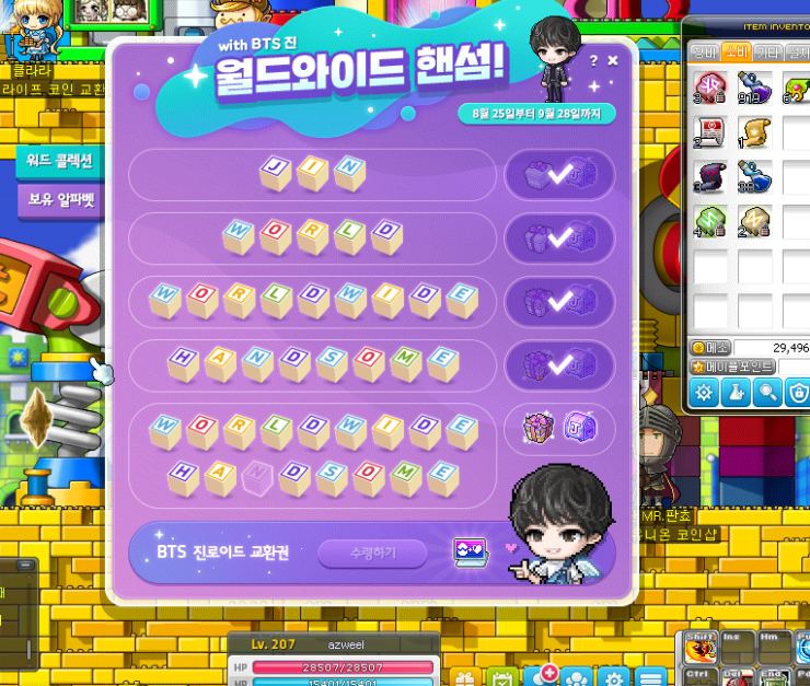 진의 월드와이드 핸섬 올클리어!!
