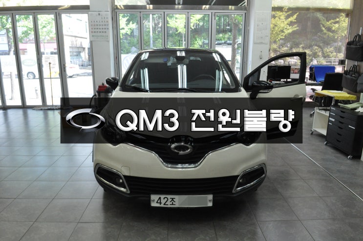  르노코리아자동차 QM3 스마트컨넥트라이트 네비게이션 오디오 수리 SMART connect LIGHT 전원불량 블랙아웃 메인보드 고장수리 수원테크
