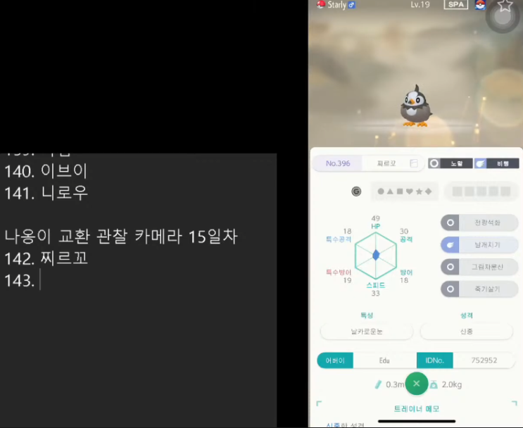  특별한 나옹이를 15일 동안 랜덤교환하면 생기는 일 - 15일차 (끝)