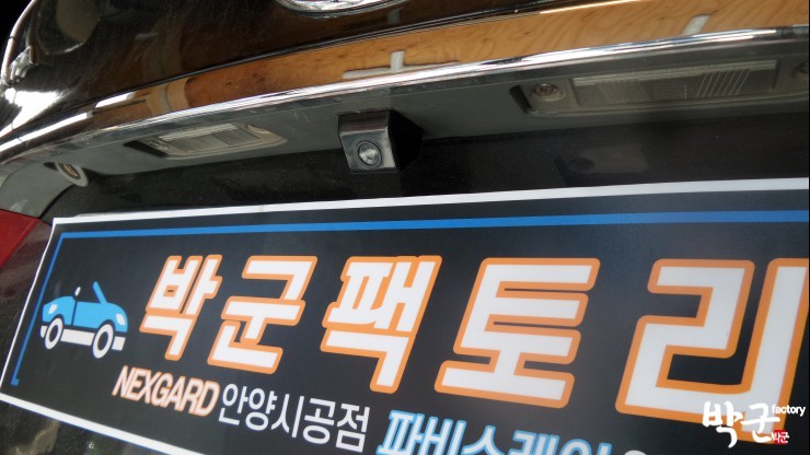  YF 쏘나타 네비매립 후방카메라 간헐적 않나옴 자동차 후방카메라 교체 배선 교체 시공