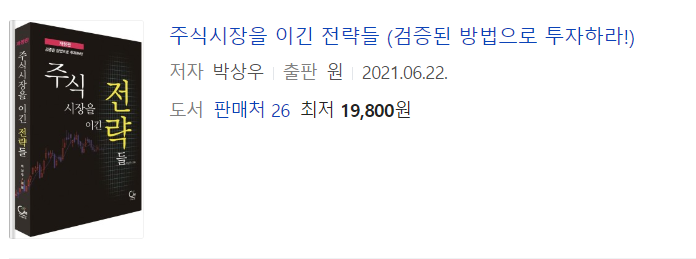  일중 효과, 주중 효과, 월 말 효과, 핼러윈 효과 (feat 언제 사야 돼 )
