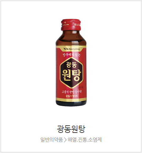 광동 쌍화탕, 원탕, 금탕 차이점 (feat. 약국 쌍화탕, 편의점 쌍화탕 차이) : 네이버 블로그