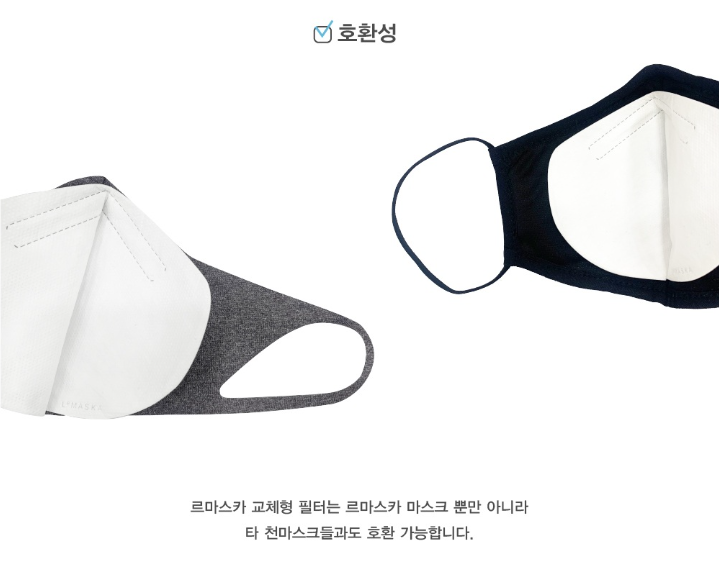 kf80 마스크 르마스카 필터교체 마스크 리뷰입니다. 2