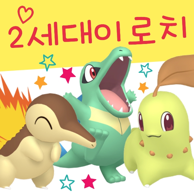  포켓몬스터 이로치 2세대 색이 다른 포켓몬 성도 도감 종류