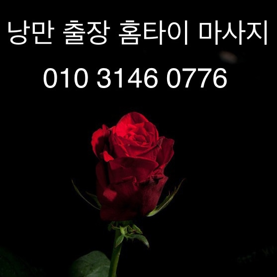  서울출장홈타이마사지&마사지효과에 대해알아보아요