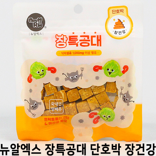  [뉴알엑스 장특공대 단호박 장건강] 배곧 반려용품점 펫마루