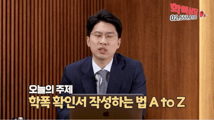  학폭전문변호사 학폭확인서 작성하는 방법