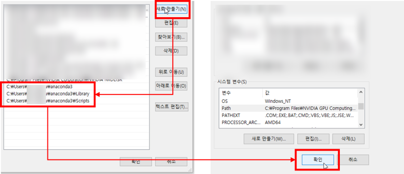 윈도우(window) 아나콘다(anaconda), python path 환경변수 설정하기 : 네이버 블로그