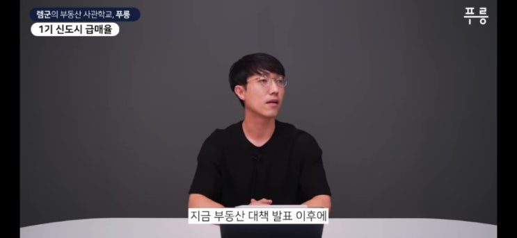  1기 신도시 집값, 결국 이렇게 된다.