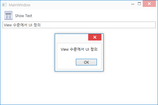  [WPF_DevExpress] Ribbon, Bar, Menu 공통 개념 03. MVVM 지원