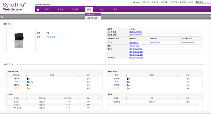 삼성복합기 팩스수신문서 컴퓨터(PC)저장 삼성복합기 팩스수신문서 컴퓨터(PC)저장