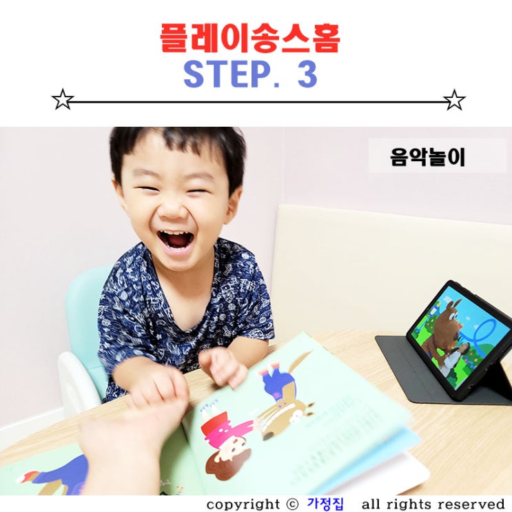  유아음악놀이 플레이송스홈 재미있는 손놀이