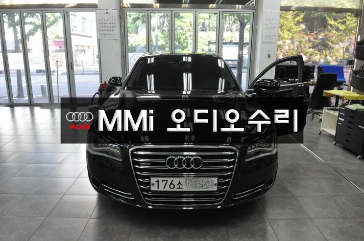 수원 AUDI 오디오 고장 수리 아우디 A8 MMI , J794모듈 ,4H0 035 748 전원불량 화면블랙아웃 컨트롤러먹통 소리먹안나옴 메인보드 고장수리 수원테크