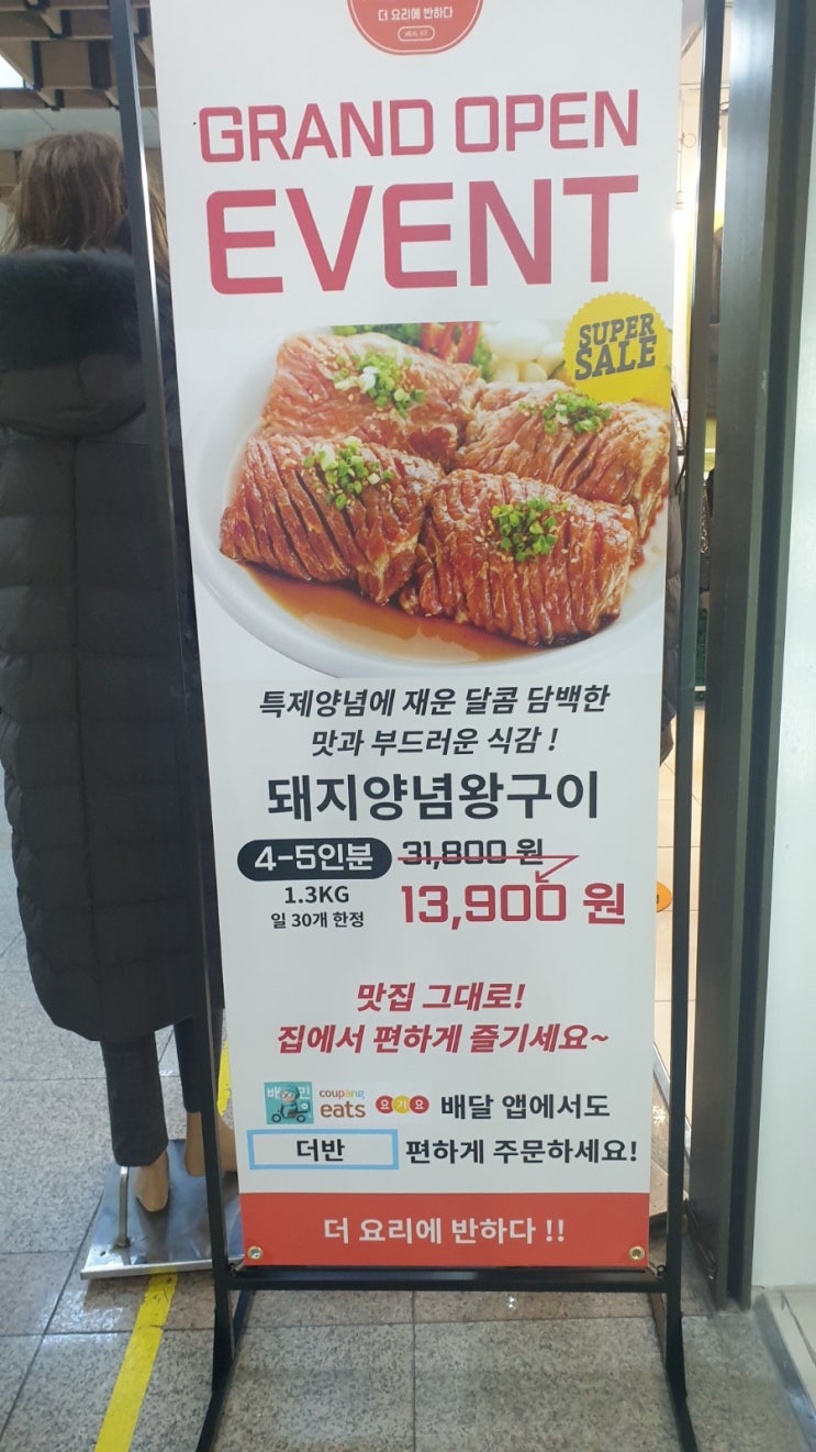  더 요리에 반하다