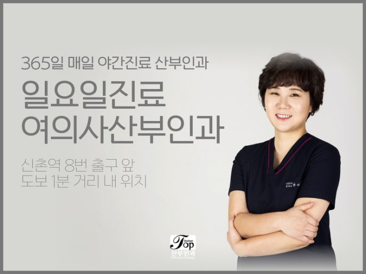 일요일진료산부인과 주말에도 자궁경부암공단검진 가능 여의사산부인과 일요일진료산부인과 주말에도 자궁경부암공단검진 가능 여의사산부인과