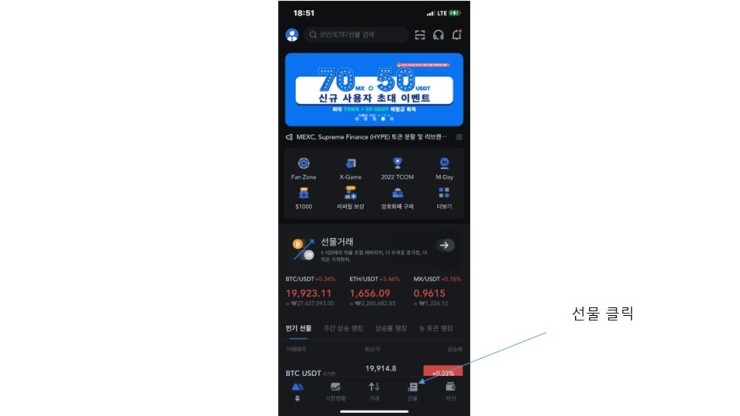  MEXC 선물 UI (iOS)