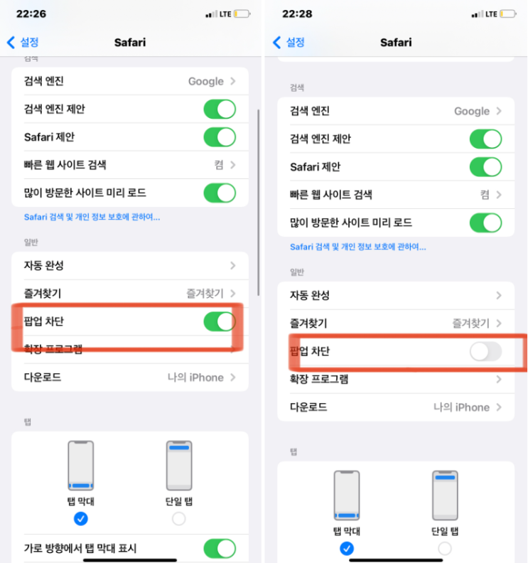  아이폰 쿠키 허용과 핸드폰 쿠키 삭제 방법 알아보기