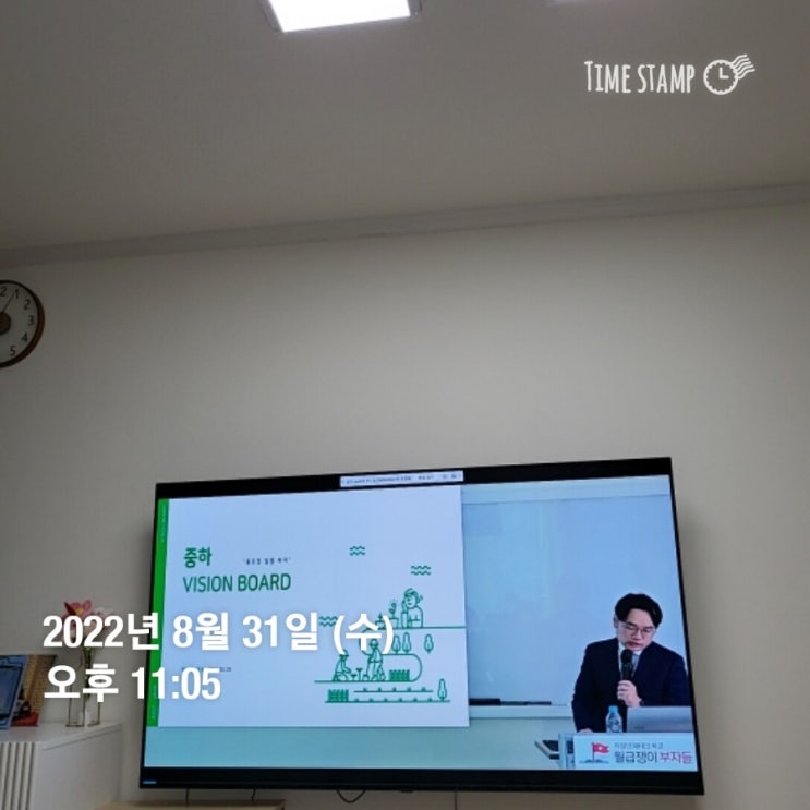  [열반스쿨 기초반 51기 2번생에 5백억 찍조 유씨부부] 2주차 강의 후기; 원씽!