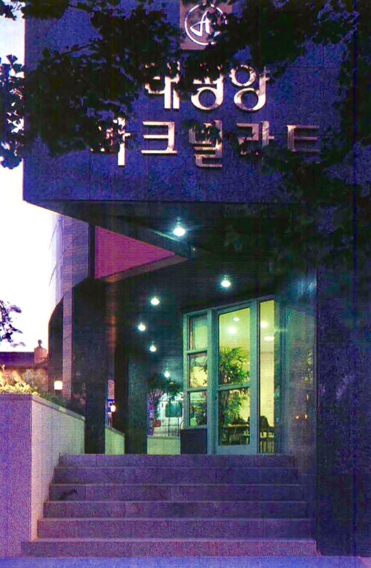 태평양파크빌라트 전경 7