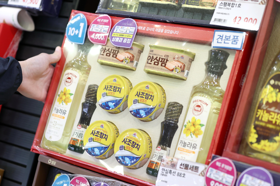  추석 스팸선물세트 중고거래