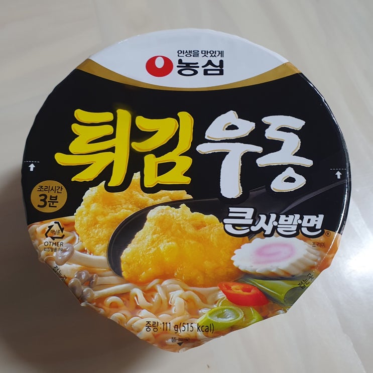  농심 튀김우동 큰사발면 컵라면 물양,칼로리(열량), 영양성분정보, 물 용량