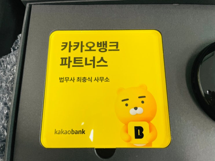  대전법무사 카카오뱅크 주택담보대출 파트너스 대전아파트 살 때