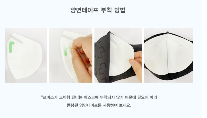 kf80 마스크 르마스카 필터교체 마스크 리뷰입니다. 3