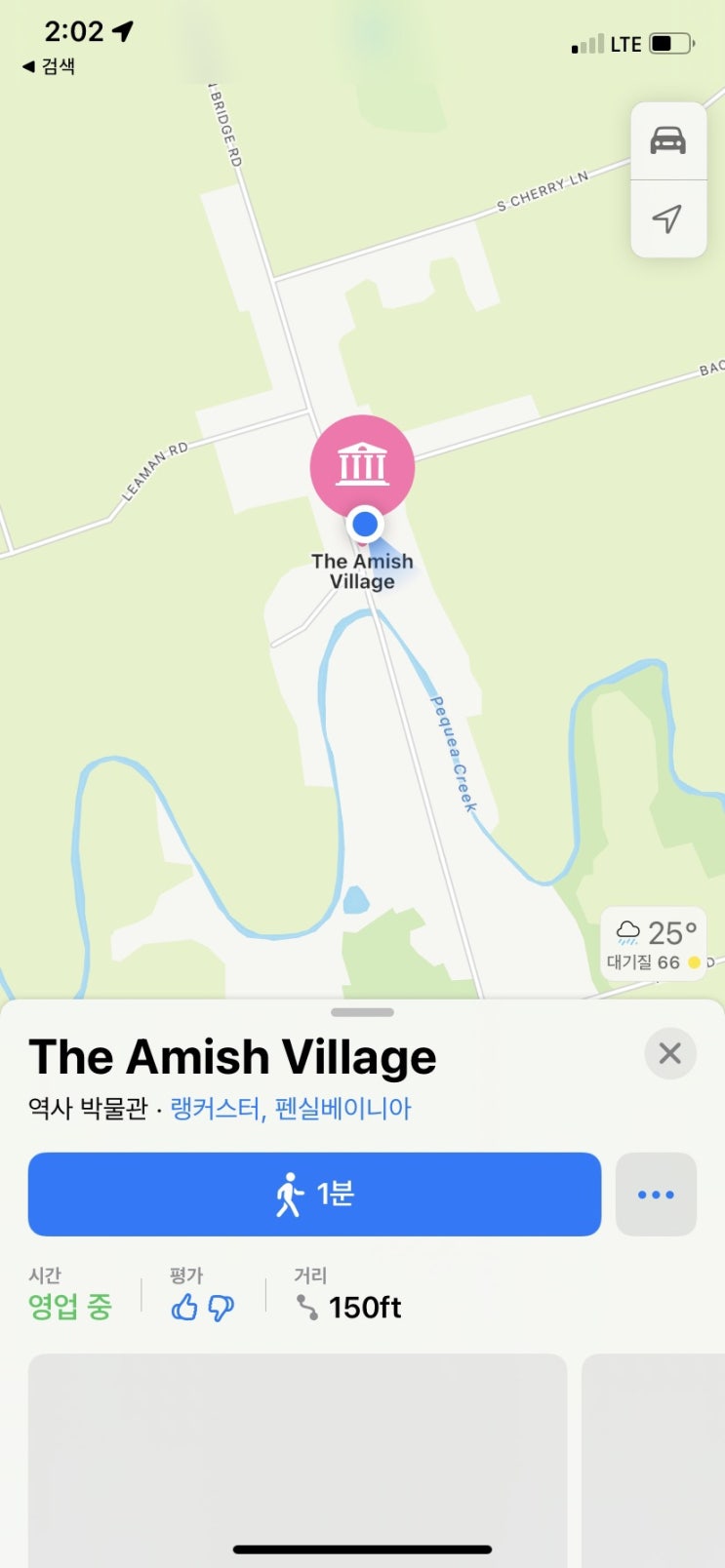 미국 동부 일주일 자동차 여행기 (41) 아미시 마을 The Amish Village 도착 - 투어 신청하기 미국 동부 일주일 자동차 여행기 (41) 아미시 마을 The Amish Village 도착 - 투어 신청하기
