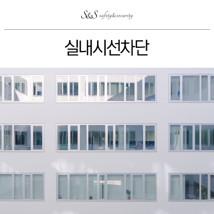  김해단열필름 시선차단 사생활보호필름 남해 밀양 통영 안전필름까지~