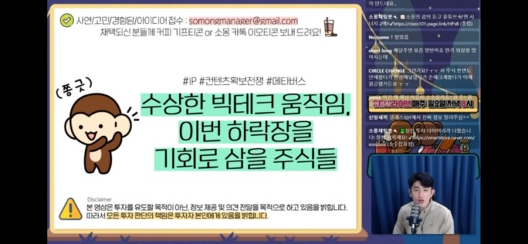  요즘 거물들과 빅테크는 왜 이 주식들에 꽂혔을까