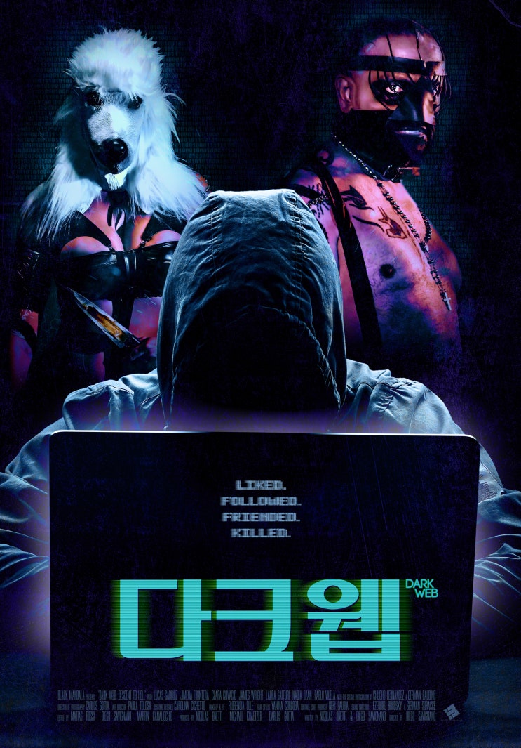  [공포영화] 무비포인트 |  정보에 대한 무서움을 알려주는 스릴 영화  <다크 웹> 리뷰(영화, 영화소개)