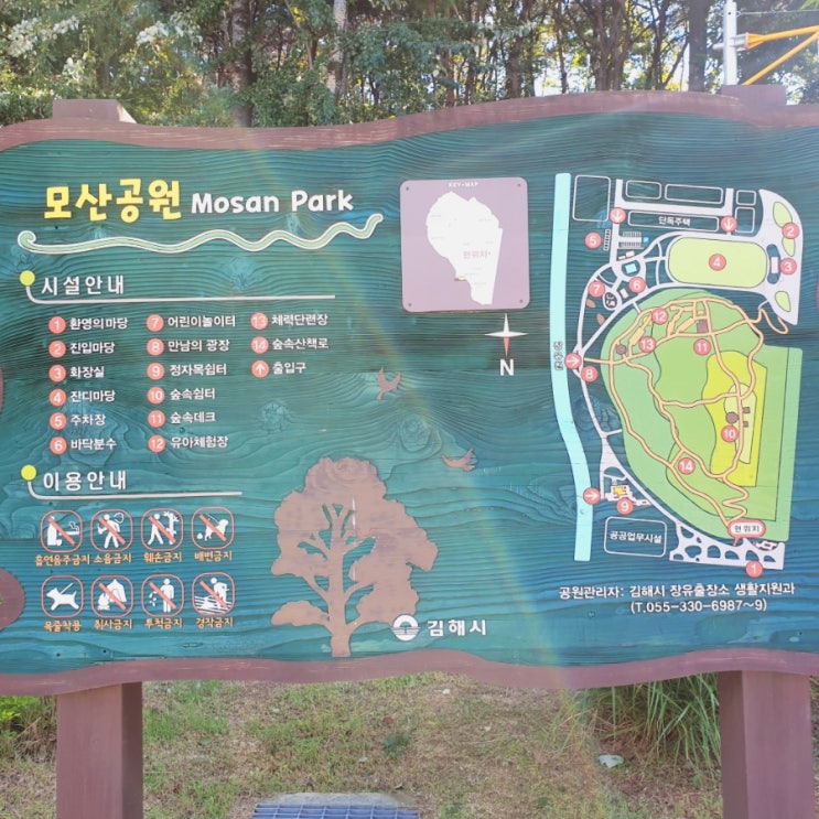 막둥이와 산책..모산공원