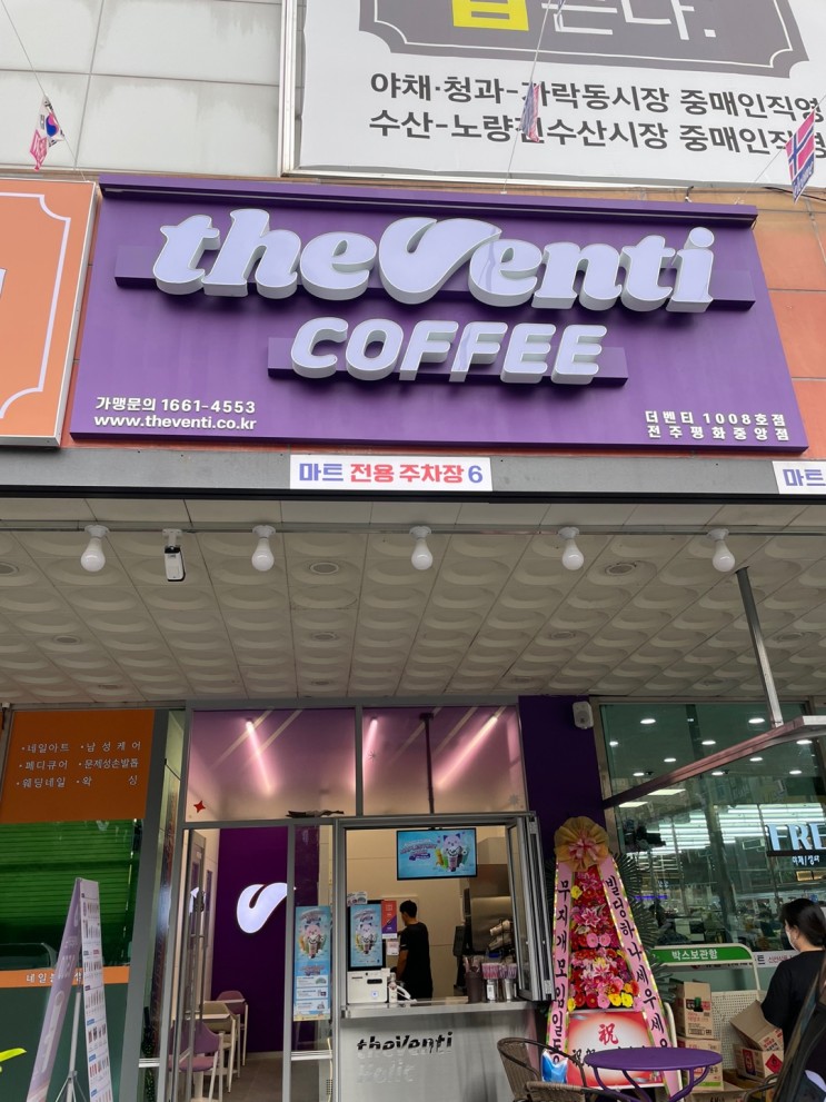 [평화동 카페] 더 벤티/커피 맛집/대용량 음료